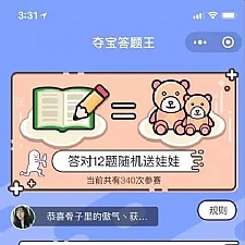 夺宝答题王答题小程序源码 开源可二开 Thinkphp内核